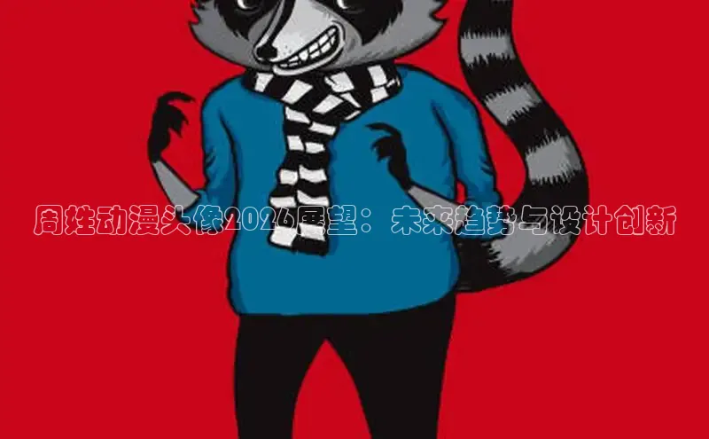 奇漫屋画漫画下载