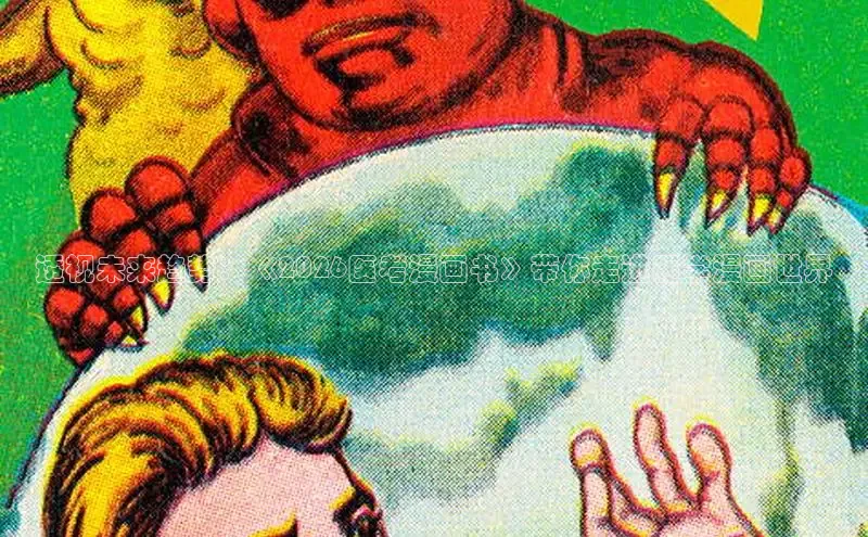 奇漫屋画免费漫画下拉式在线观看