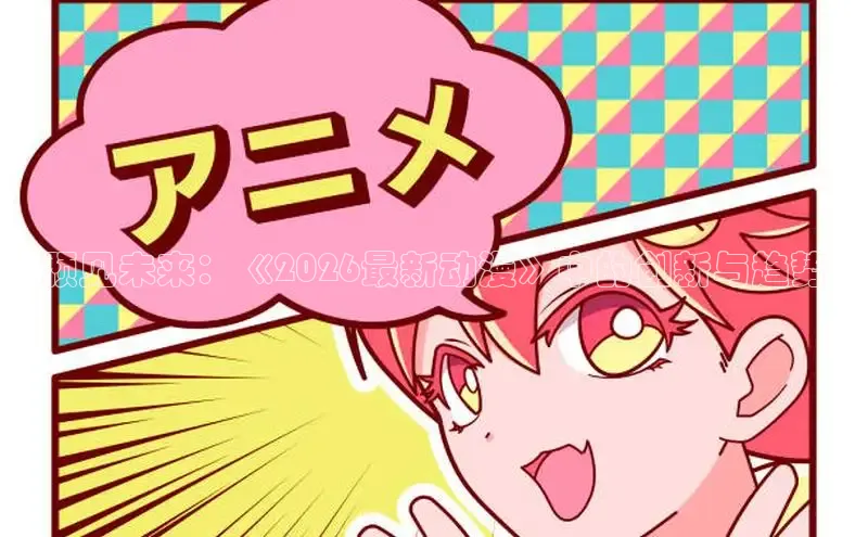 奇漫屋画免费漫画下拉式在线观看