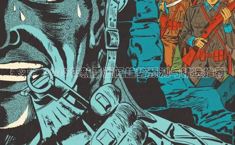 奇漫屋漫画下拉式入口